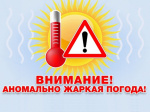 Опасное явление