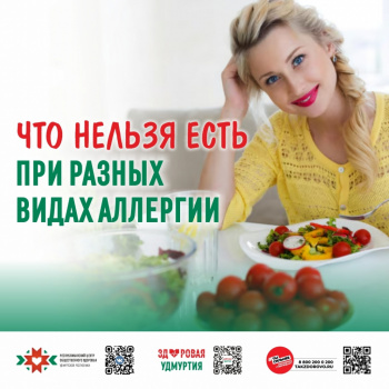 Что нельзя есть при разных видах аллергии