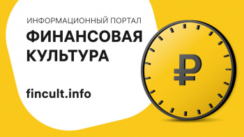 1 октября стартует осенняя сессия онлайн-занятий по финграмотности для пенсионеров