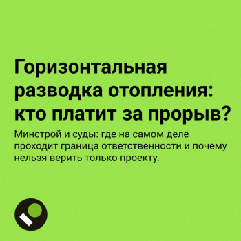 Горизонтальная разводка отопления