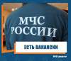 ВАКАНСИИ 