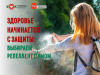 Здоровье начинается с защиты Выбираем репеллент с умом