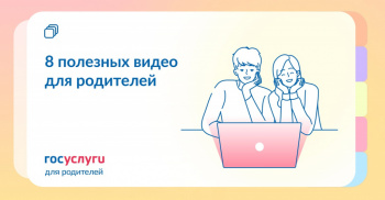 8 полезных видео для родителей