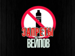 Закон о запрете продажи вейпов и жидкостей к ним подписала врио главы Удмуртии Ольга Абрамова