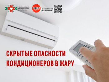 Скрытые опасности кондиционеров в жару