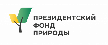 Стартовал прием заявок на конкурс экологических и природоохранных проектов  2026 года