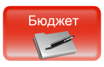 Публичные слушания "Об утверждении отчета об исполнении бюджета города Глазова за 2024 год"