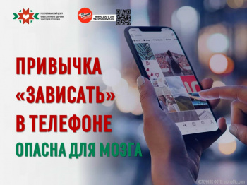 Привычка «зависать» в телефоне опасна для мозга