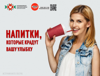 Напитки, которые крадут вашу улыбку