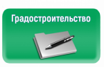 О проведении общественных обсуждений по проекту постановления Администрации города Глазова