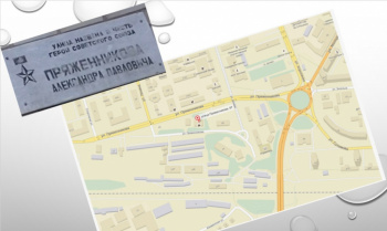 ГОВОРИТ ПАМЯТЬ