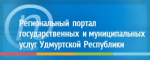 Вывод РПГУ из эксплуатации С 1 декабря 2026 года