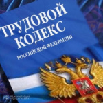 Первый заместитель прокурора Удмуртской Республики совместно с руководителем Государственной инспекции труда в УР проведет прием граждан по вопросам соблюдения трудового законодательства