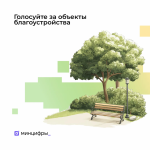 Сделайте свой город лучше с Госуслугами