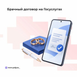 Брачный договор