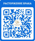 Как сэкономить время на визите в ЗАГС при расторжении брака?