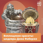 Воплощение красоты Шедевры Дома Фаберже
