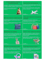 Новогодние схемы мошенников