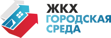Жилищно-коммунальное хозяйство, транспорт и развитие городской инфраструктуры