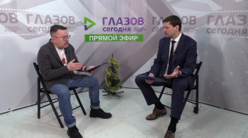 Прямой эфир - ГЛАЗОВ СЕГОДНЯ от 29.12.2022