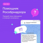 Новый чат-бот облегчит работу учителей