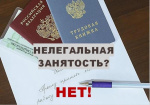 Трудовые отношения 