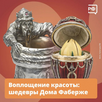 Воплощение красоты Шедевры Дома Фаберже