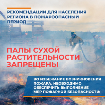 О введении на территории Удмуртской Республики особого противопожарного режима.