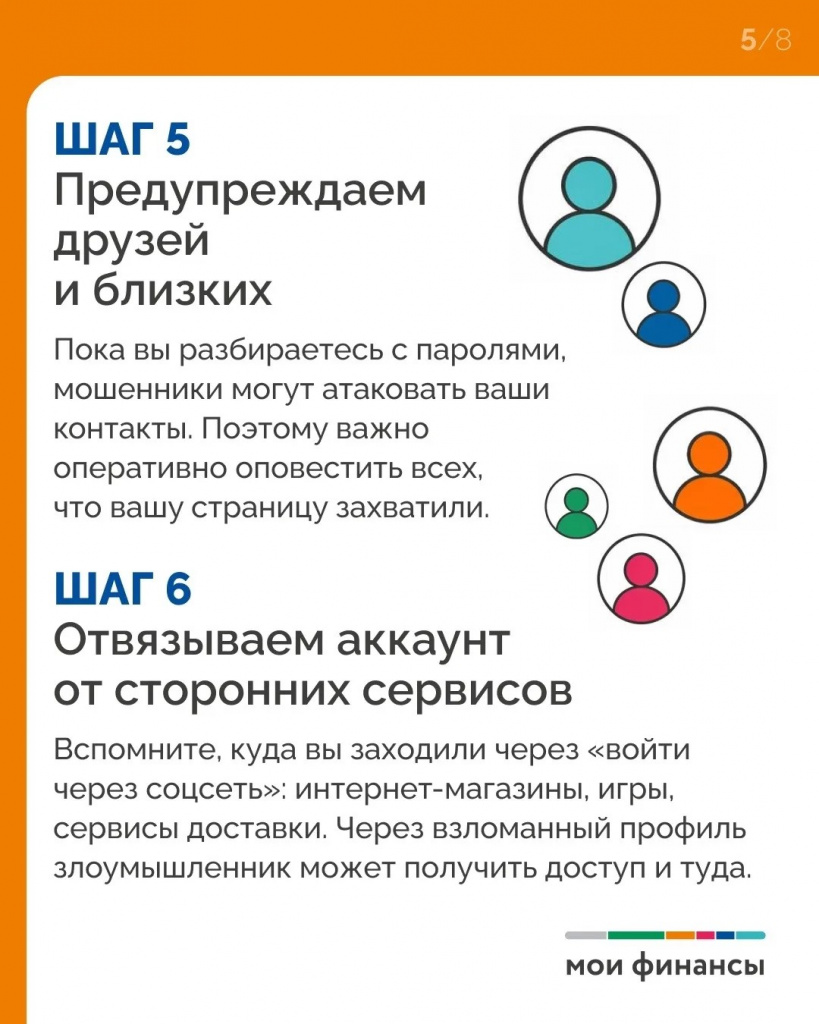 5-6 шаг.jpg