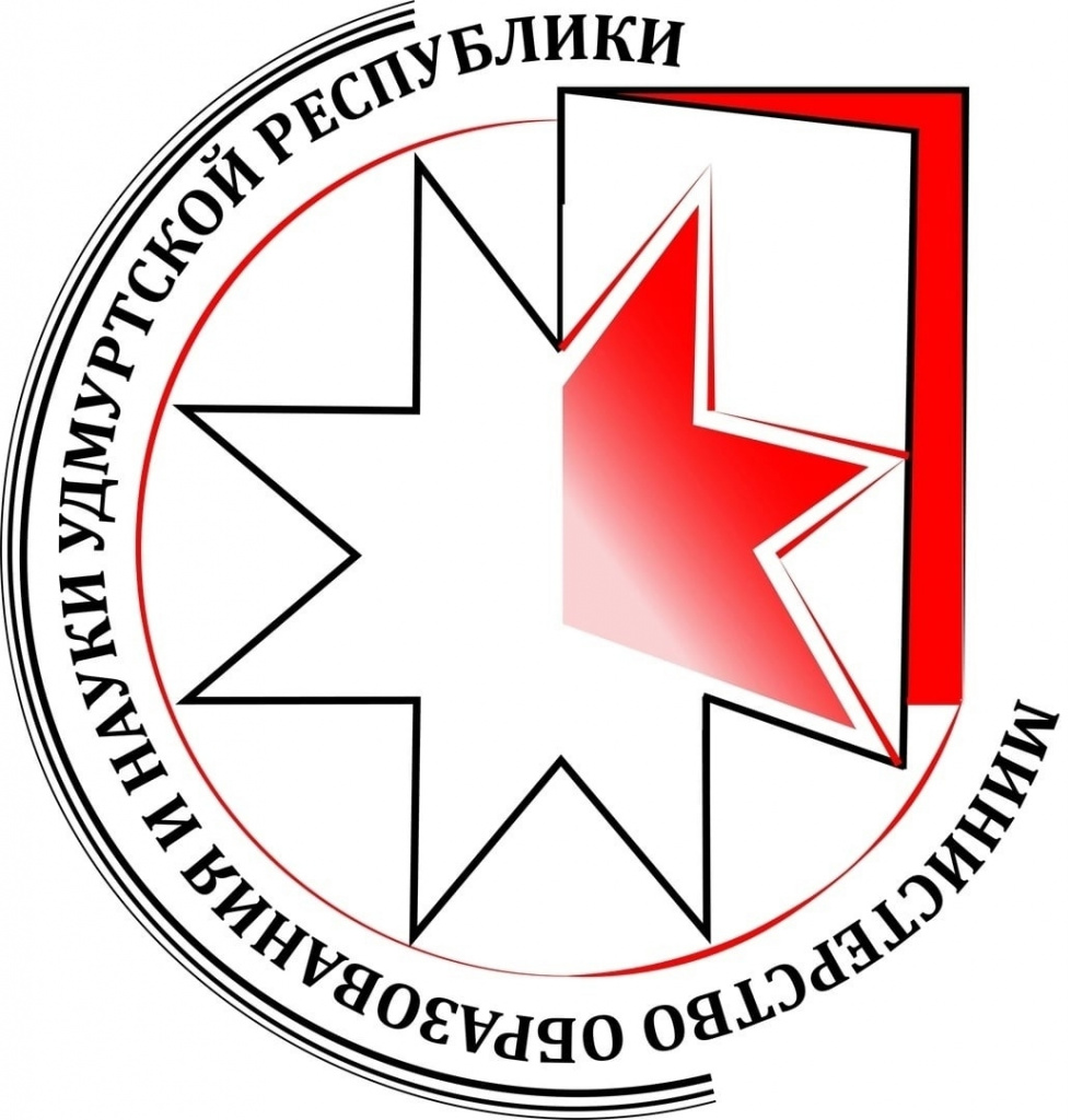 Министерство образования и науки Удмуртии
