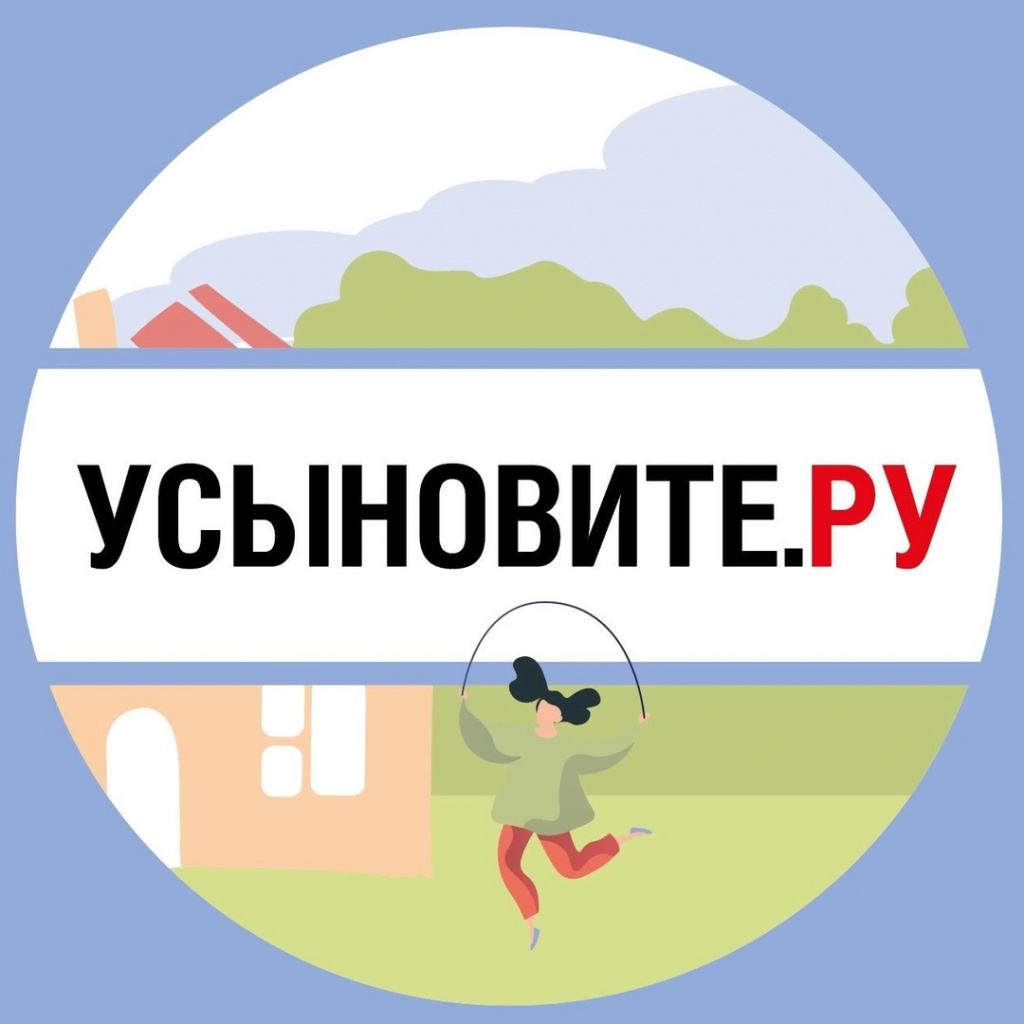 Усыновите.ру